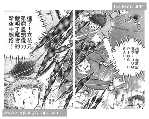 《球星漫画足球传奇：从绿茵场到虚拟世界的精彩对决》